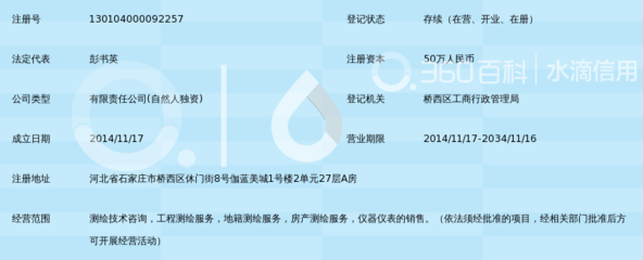 石家庄普思测绘技术咨询 专业测绘服务助力城市建设与精准发展