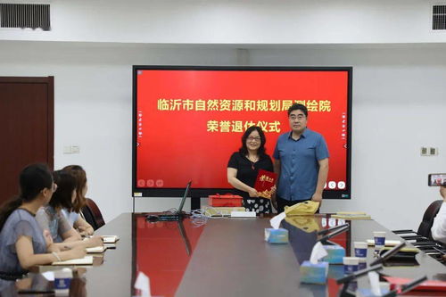 服务测绘,感恩有您 测绘院举办职工荣誉退休仪式